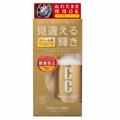 Prostaff Wheel Coating Spray „CC Gross Gold” 200ml